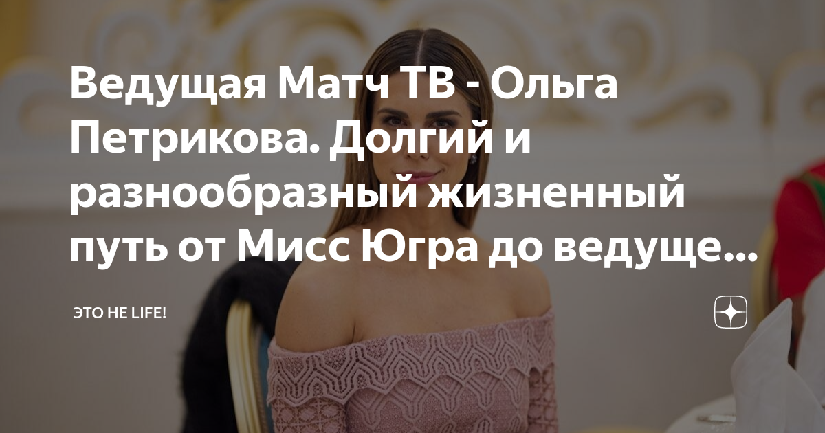 Иван Черезов и Ольга Петрикова уверенно победили в биатлонной части Матч ТВ Гонки звезд!