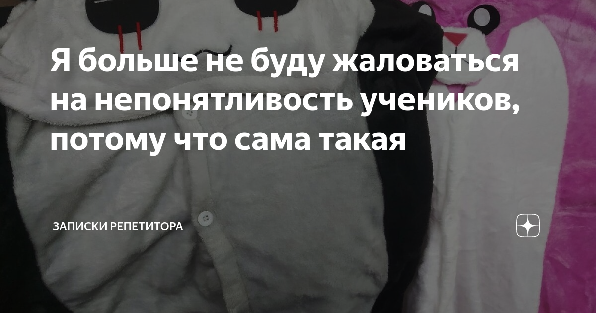 я неправ как пишется