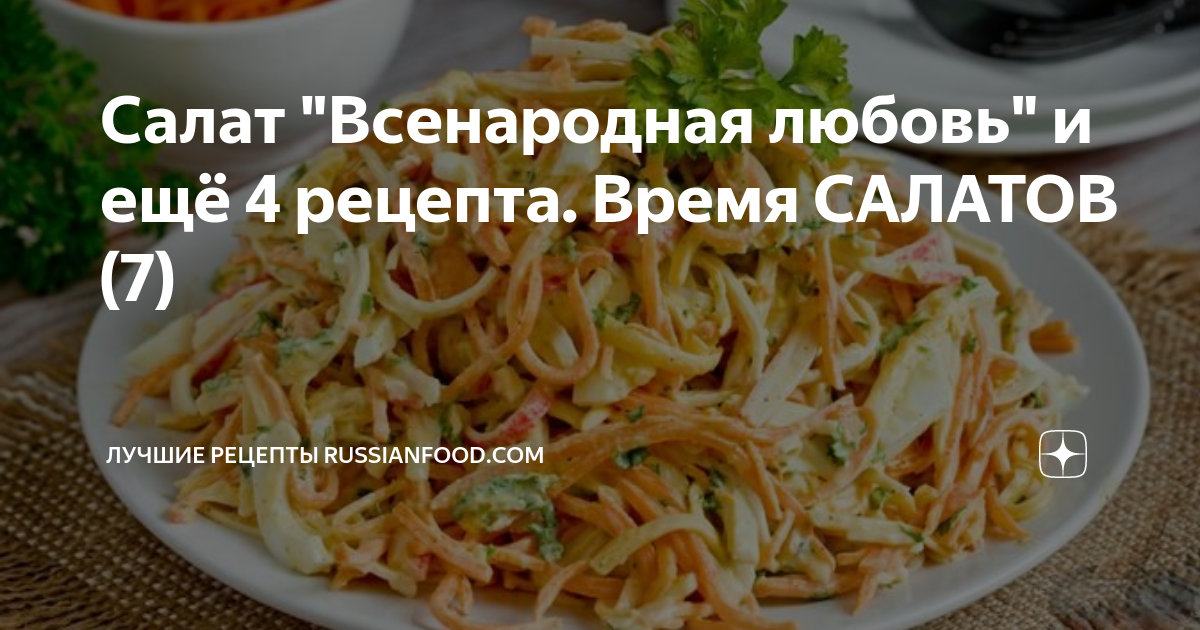 Рецепт праздничного салата с ананасом и курицей