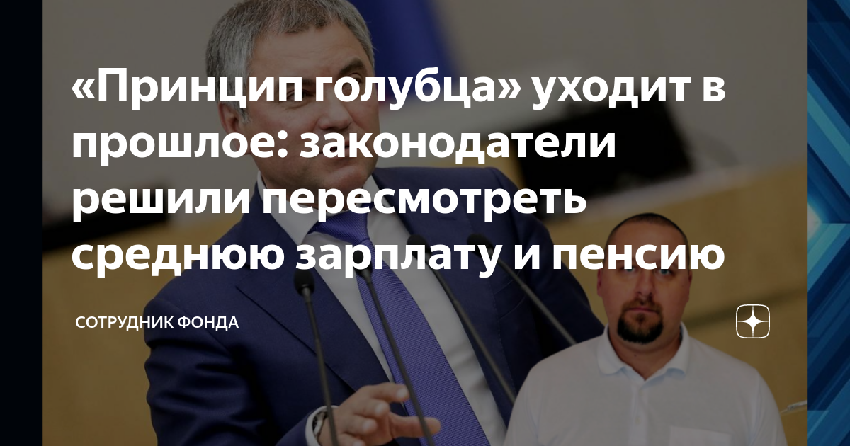 Депутаты госдумы от кпрф 2022. Комментарий о пенсиях. Комментарий о пенсиях. Принцип голубца. Доплата к пенсии.