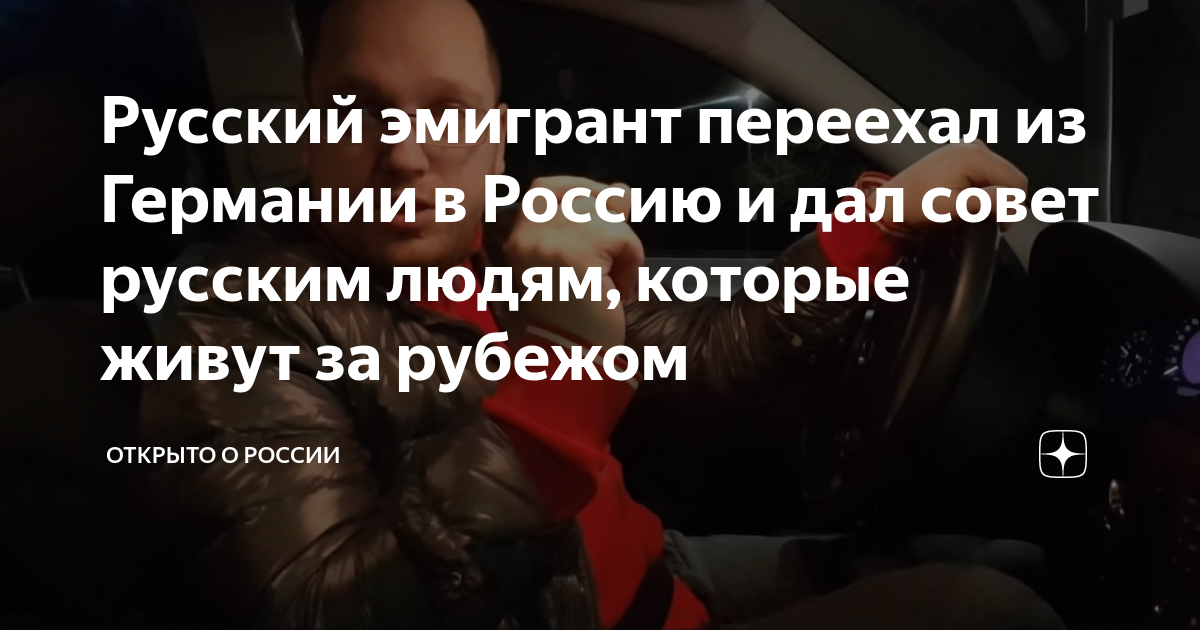 как беженцам из россии попасть в германию