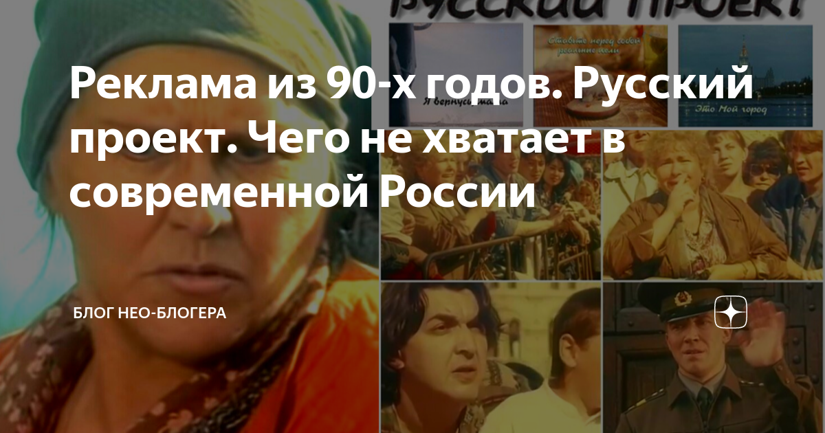 Социальная реклама 90 х русский проект смотреть Дима, помаши рукой маме!