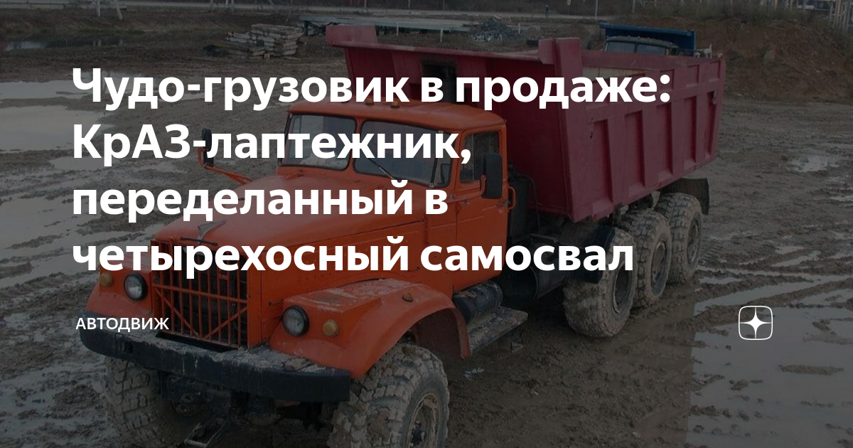Диск краз лаптежник