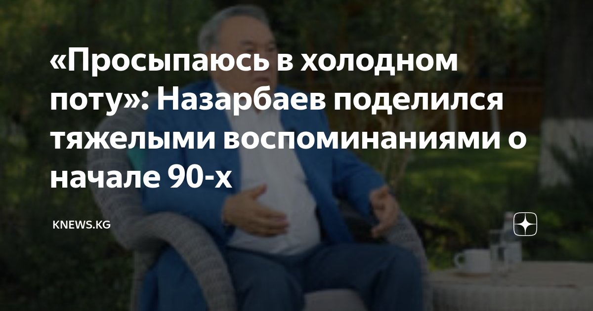 Просыпаюсь не в кровати а в холодном поту