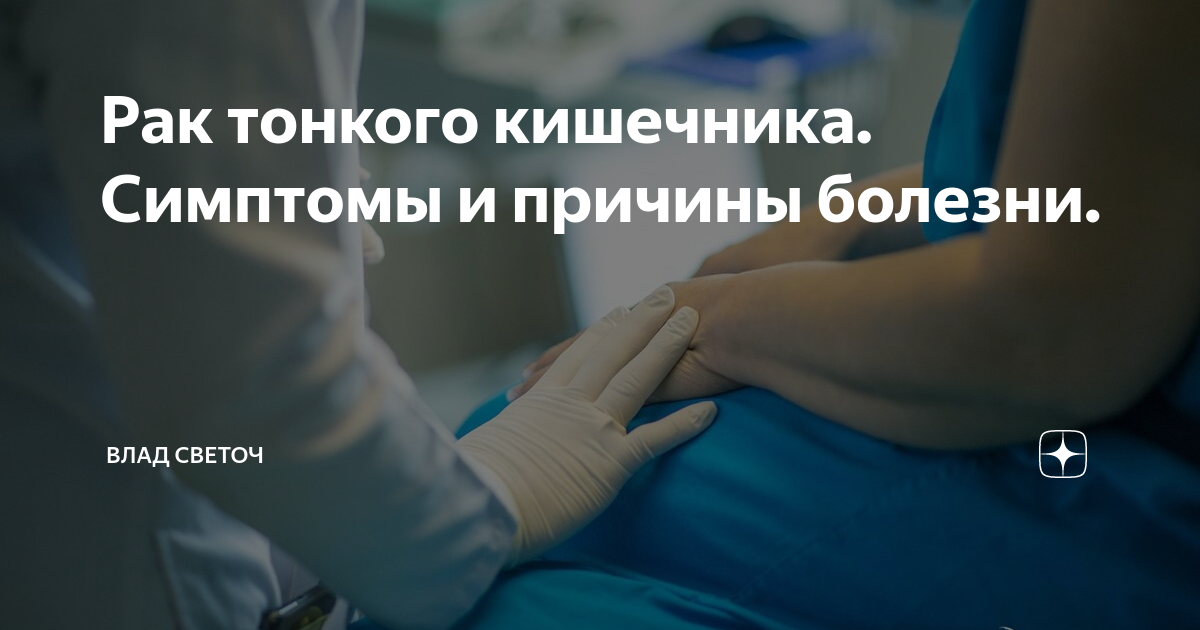 хронические заболевания тонкого кишечника