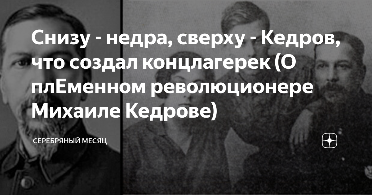 снизу недра сверху. снизу недра сверху. снизу недра сверху кедра слушать. снизу недра сверху. жаров снизу недра сверху кедра.