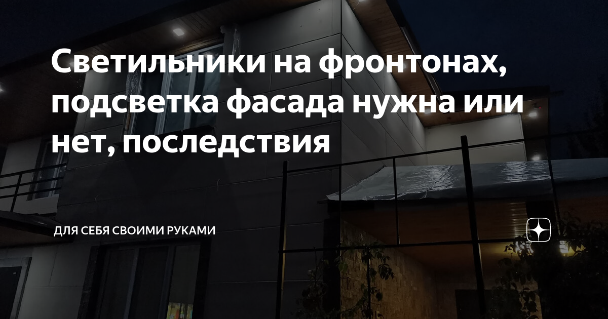 Светильник на кладбище своими руками