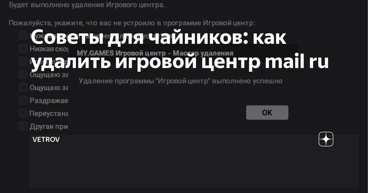 Не получается авторизироваться в игровом центре через почту gmail