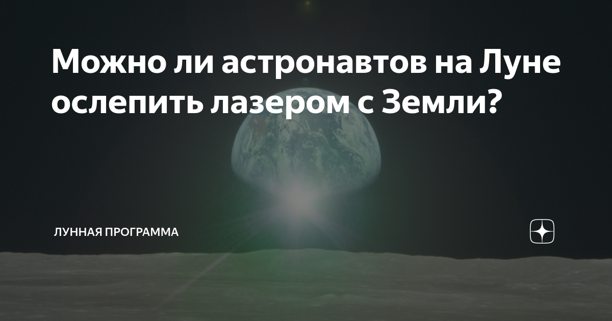 Лунная программа дзен. Лунная программа оаэ. Лунная программа дзен. Лунная программа дзен. Лунная программа дзен.