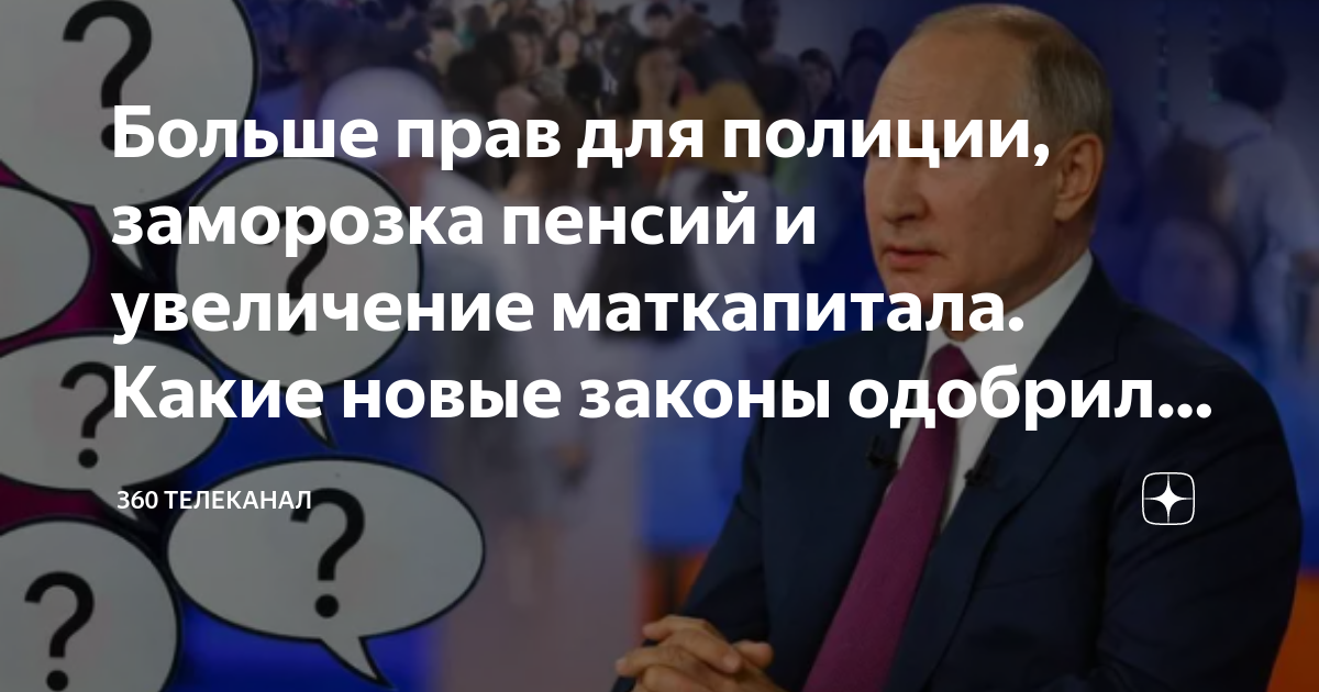 Полиции заморозили индексацию. Омбудсмен по мсп. Полиции заморозили индексацию. Омбудсмен по мсп. Полиции заморозили индексацию.