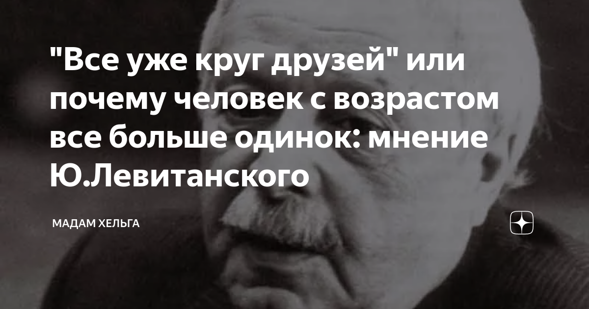 Чем старше становишься тем больше сужается круг друзей картинки