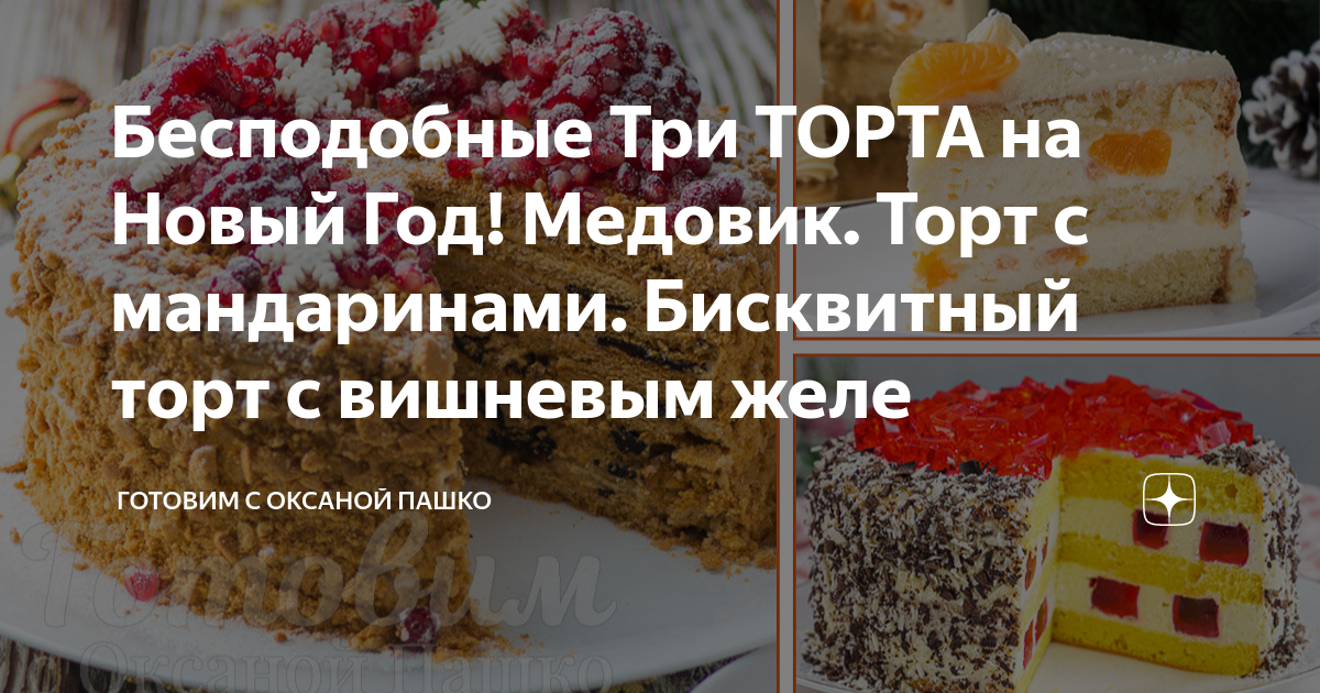 Мандариновый торт со сливочным кремом. Рецепт с фото / Сладкая выпечка / Смачно