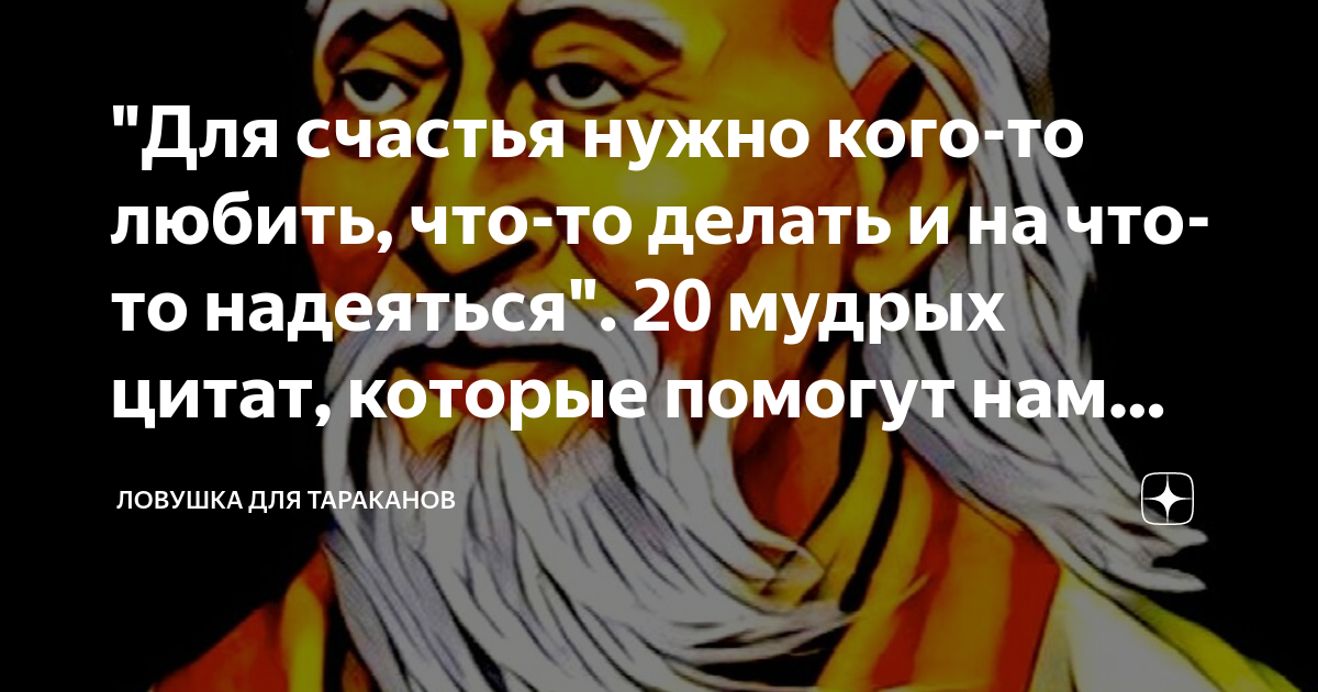 Моя философия жизни проста: мне нужно кого-то любить, чего-то ждать и что-то делать.