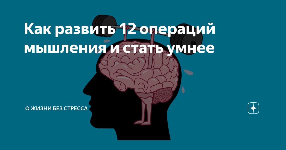 10 способов стать умнее | Главный портал МПГУ