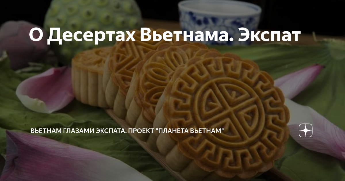 Простые рецепты вьетнамской кухни