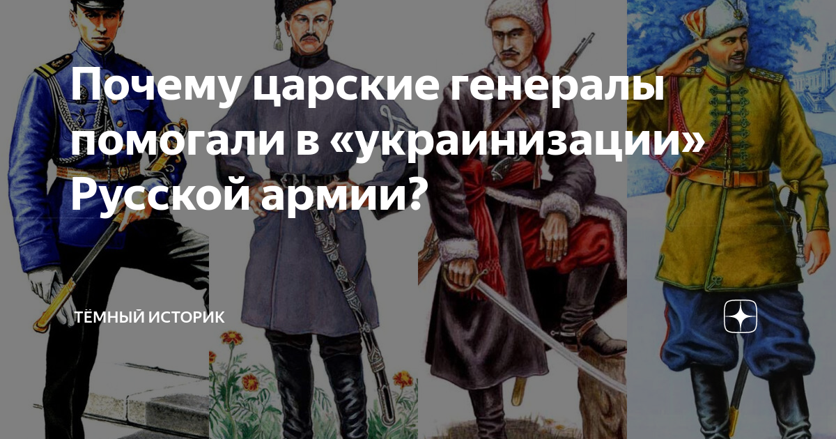 Почему царскую