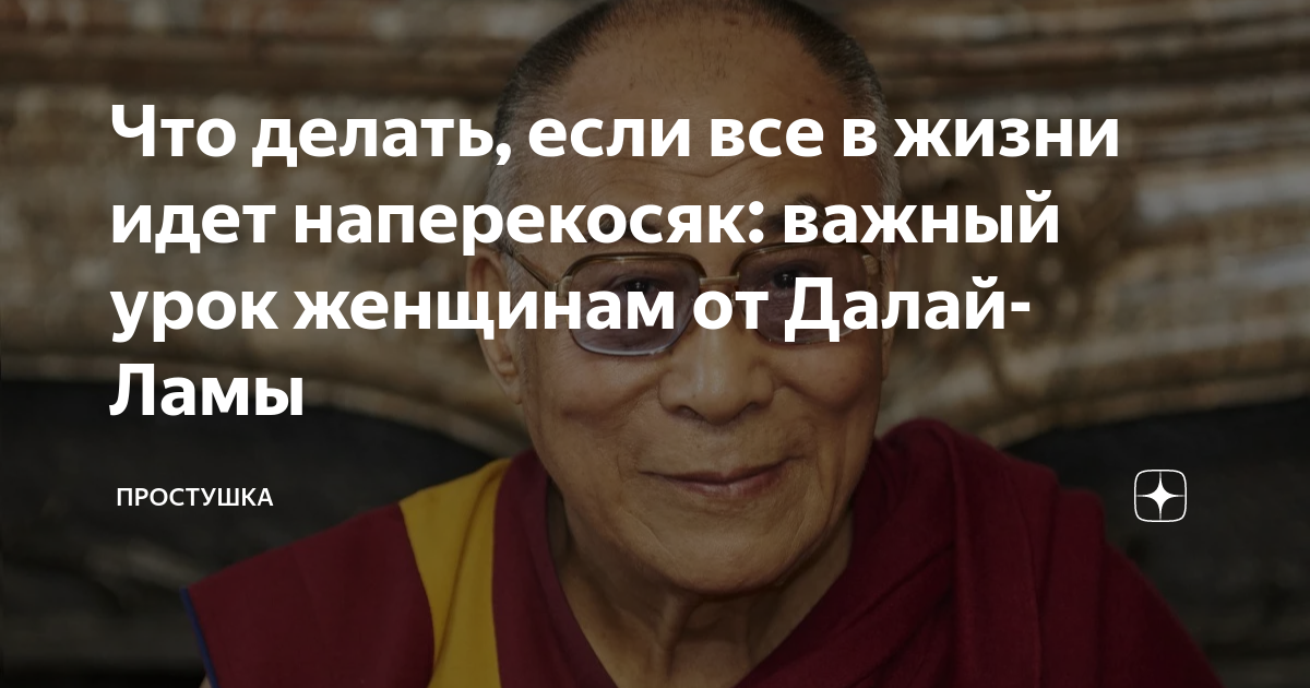 Психология неудачника. Почему все идет наперекосяк и как это исправить?