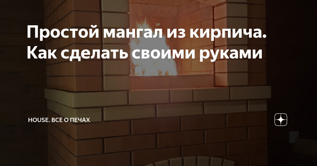 Как сделать мангал своими руками из металла