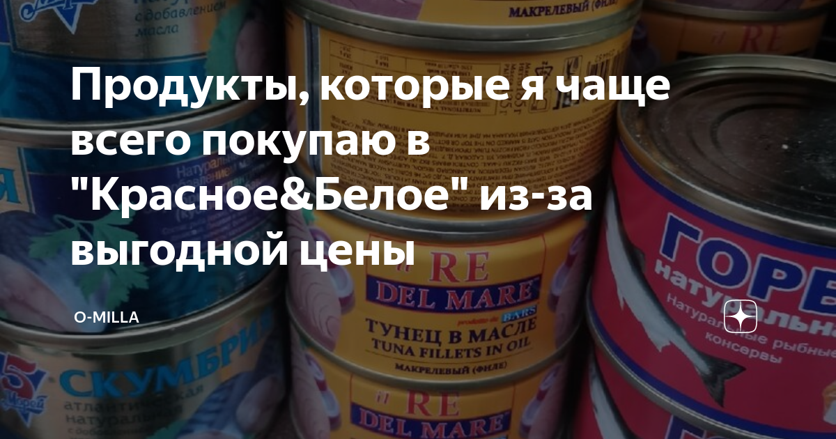 красная цена на вб что это