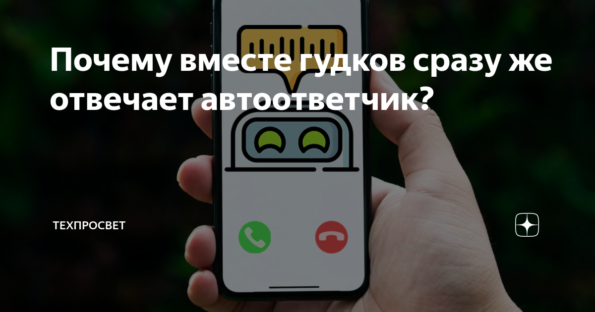 Настройка автоответчика на iPhone