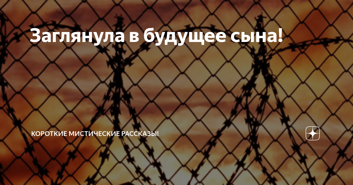 книга загляни в свое будущее