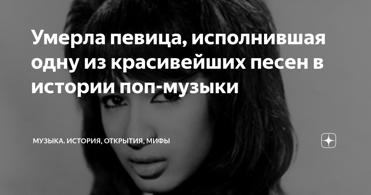 музыка история мифы дзен