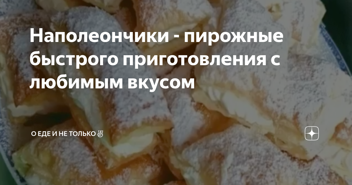 Быстрый и простой рецепт пирожного картошка