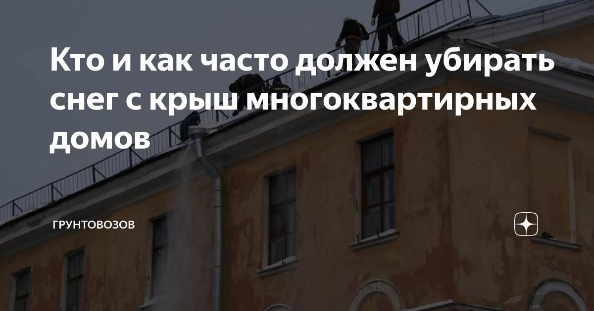 Кто должен убирать сосульки с балконов многоквартирных домов