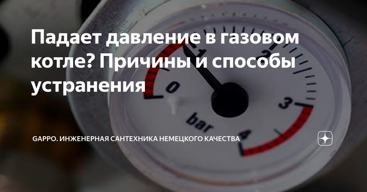 Поднимается давление в газовом котле причины. Поднимается давление в газовом котле причины