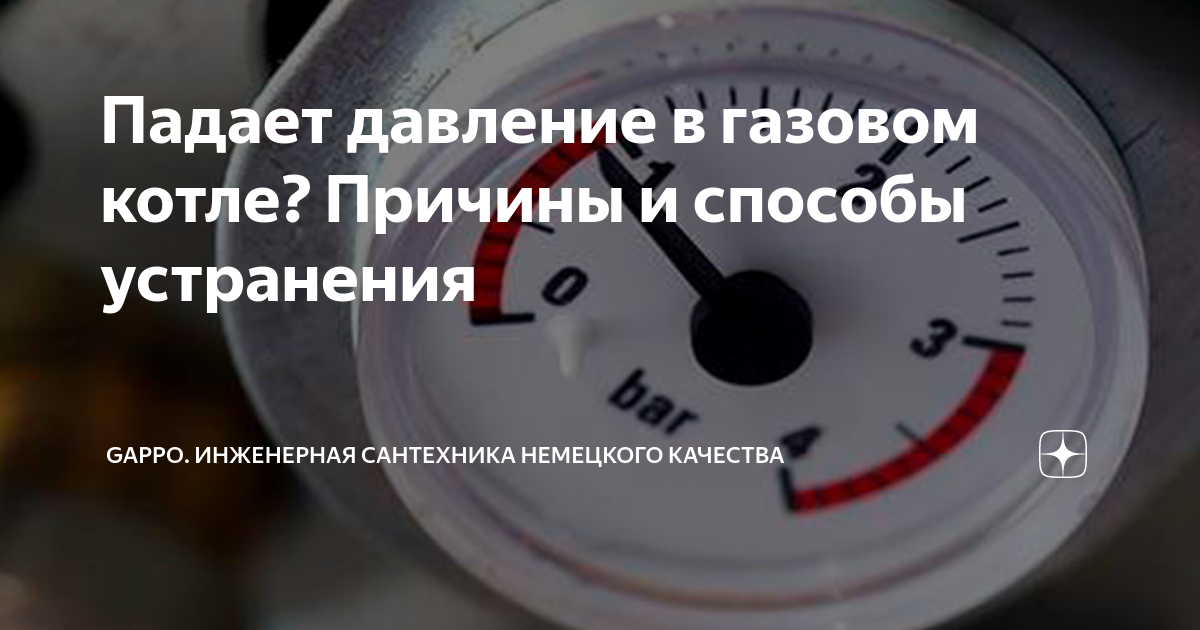 При включении горячей воды гудит газовый котел