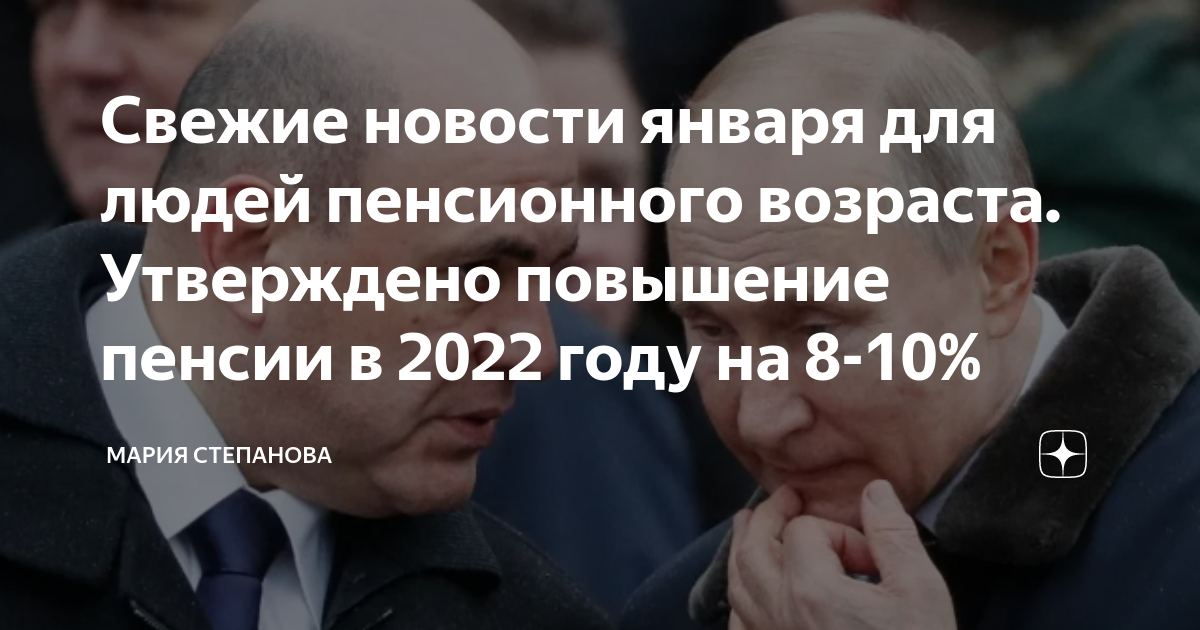 Против пенсионной реформы. Увеличение пенсионного возраста. Новости пенсии пенсионный возраст. Новости пенсии пенсионный возраст. Пенсии последние новости.