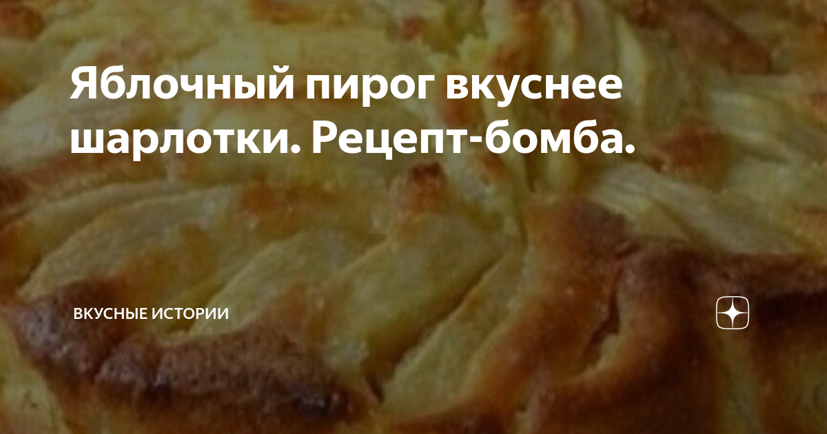 Печем дома пирог с яблоками