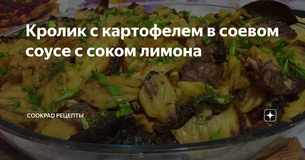 Рецепт: Кролик на сковороде - с мёдом и чесноком