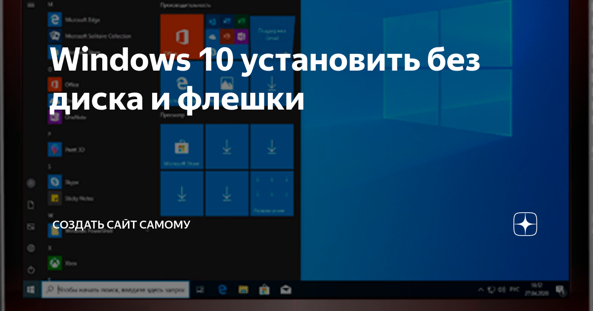 как установить виндовс на ноутбук без ос без флешки