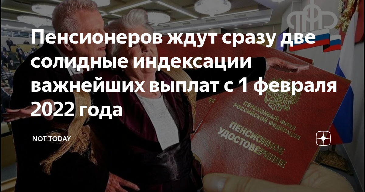 Выплаты в феврале 2022 на каждого