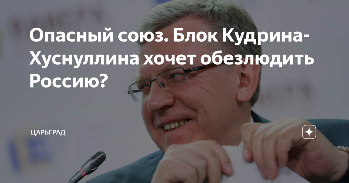 Обезлюдили. Опасные Союзы