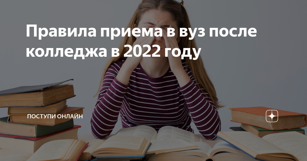 можно ли поступить в вуз на заочку без егэ