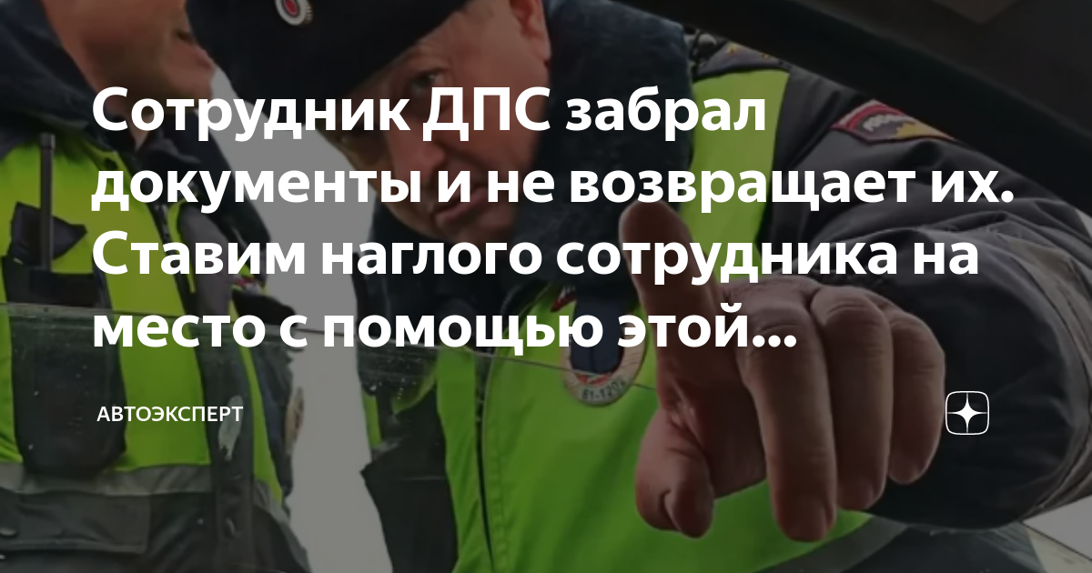 Работник забрал документы
