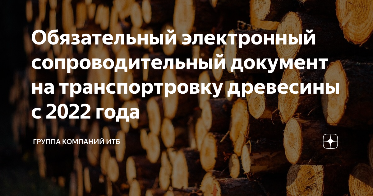 электростанция эсд 30-вс/400-м4. как принять эсд древесину. электростанция эсд-10-вс/230-м. как принять эсд древесину. как принять эсд древесину.