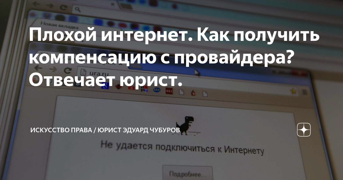 в интернете кто то неправ отзывы