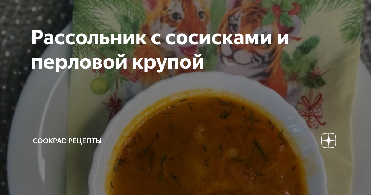 Перловка с мясом и грибами