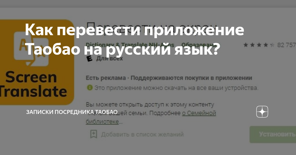 как перевести на русский язык приложение пиндуодуо