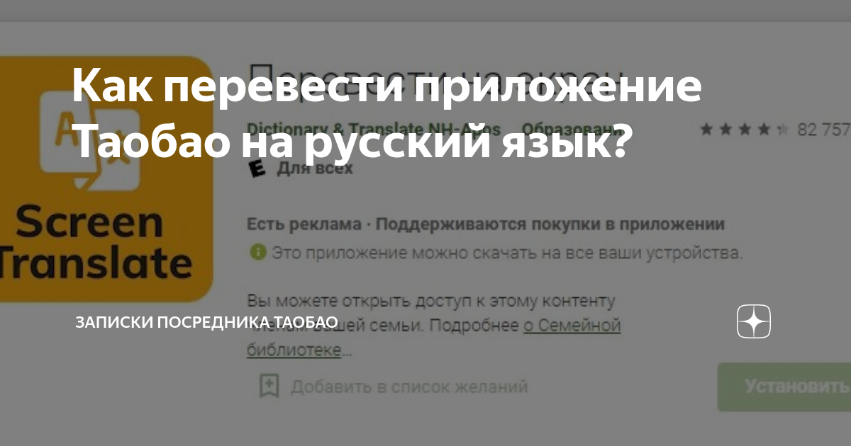 Как перевести приложение таобао на русский язык