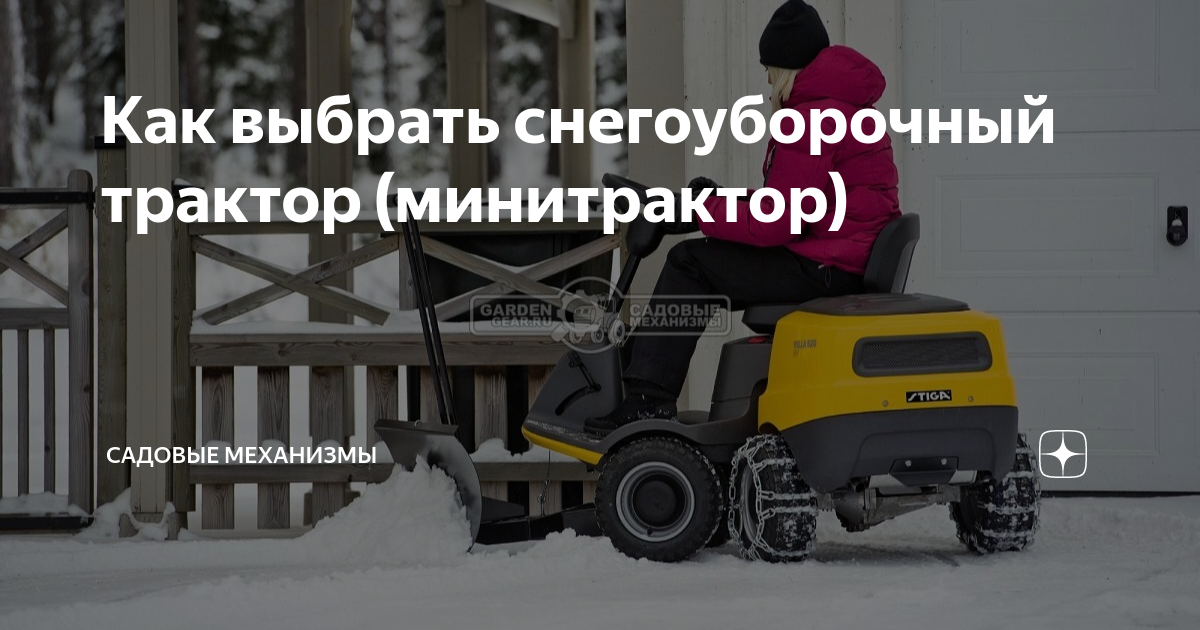 Купить снегоуборочную машину для дома