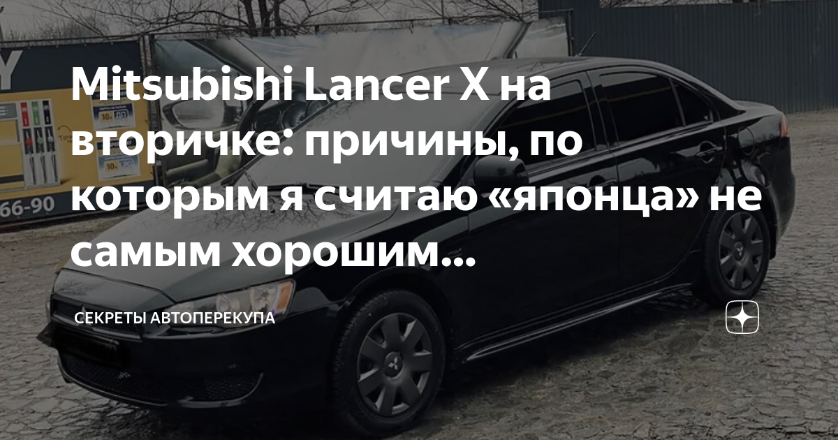 фара для Mitsubishi Lancer, 2007 - 2015 гг. (8301B347, 8301A389)