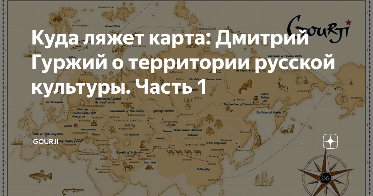 Как карта ляжет это