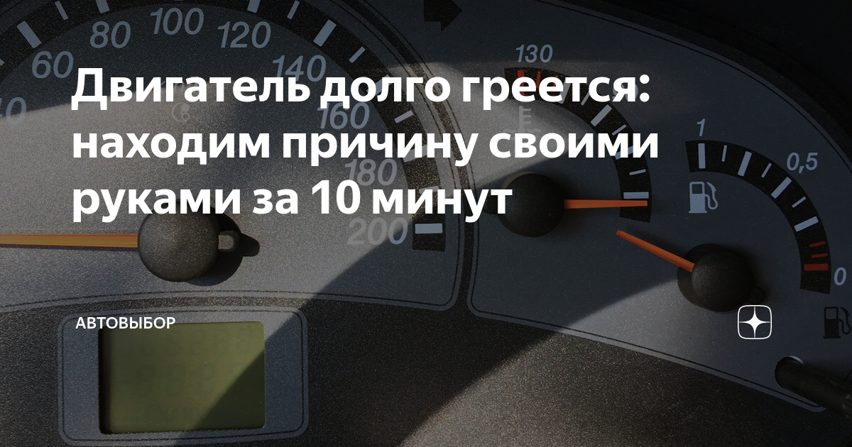 Как ускорить прогрев салона авто зимой: виды дополнительного оборудования