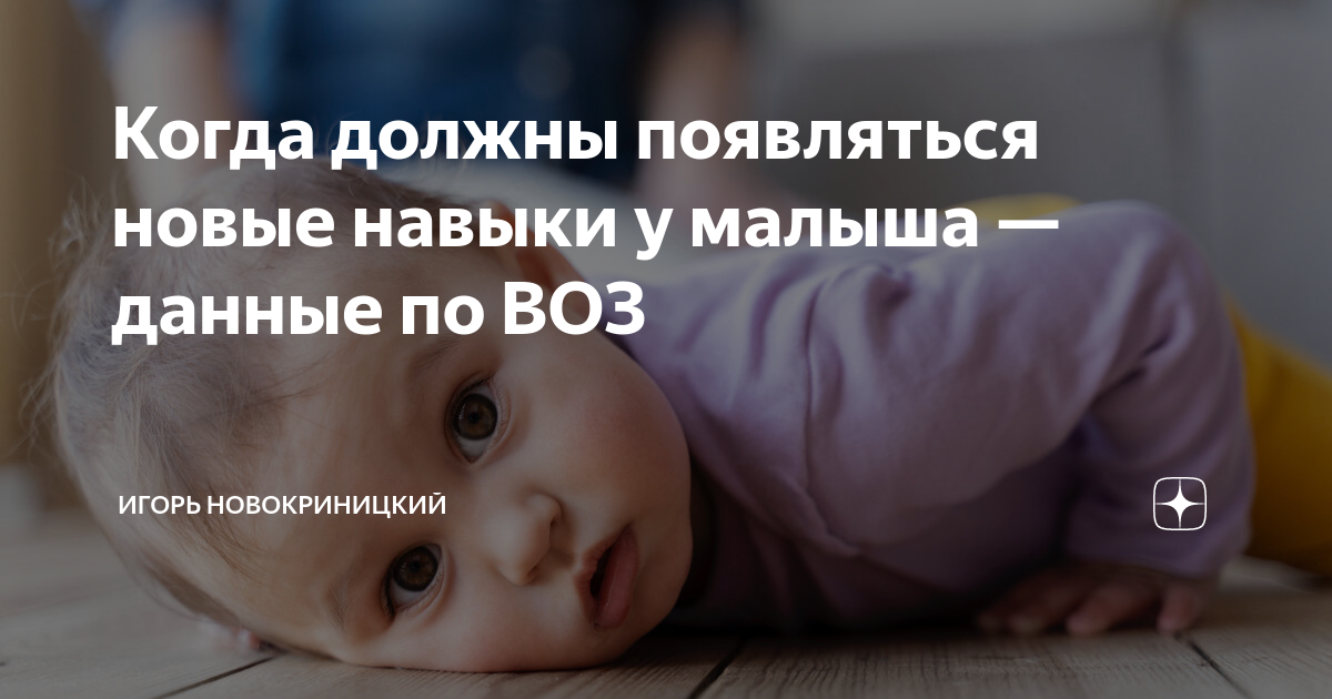 Воз моторные навыки