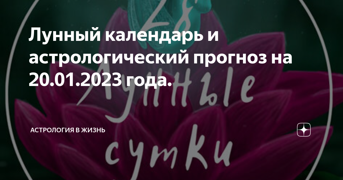Лунный календарь здоровья на февраль 2022. Благоприятные и неблагоприятные дни в