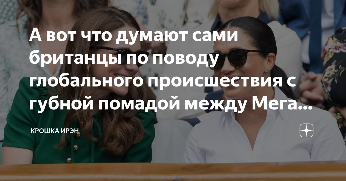 А вот что думают сами британцы по поводу глобального происшествия с ...